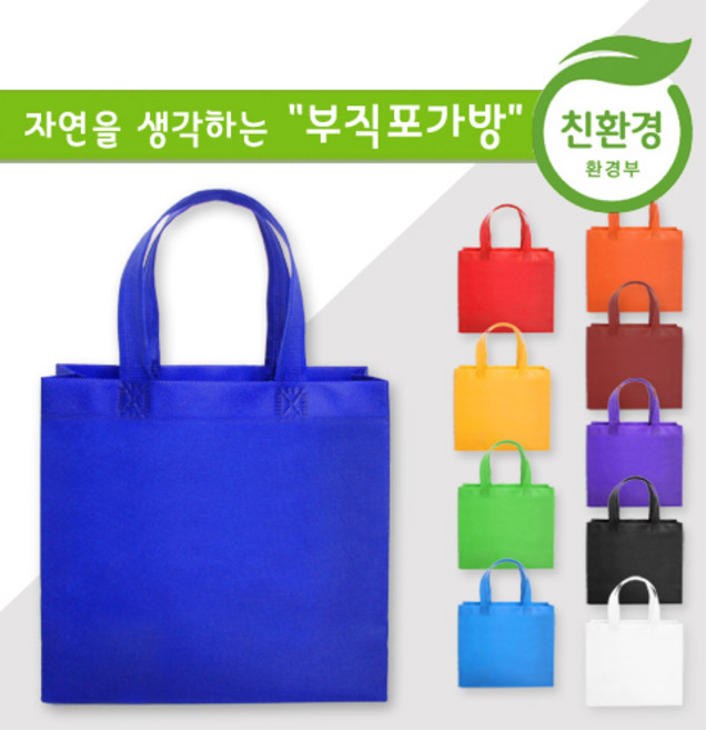 HD 친환경 부직포가방(M자형)-소, 1개, 레드