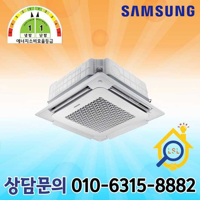 소상공인 40%지원 AC130CS4FBH2SY 삼성 1등급 인버터 4way 천장형 냉난방기 36평형 기본설치별도