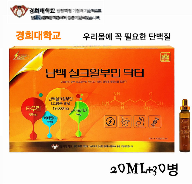 경희대학교 난백 실크알부민 닥터 쇼핑백동봉, 1개, 600ml