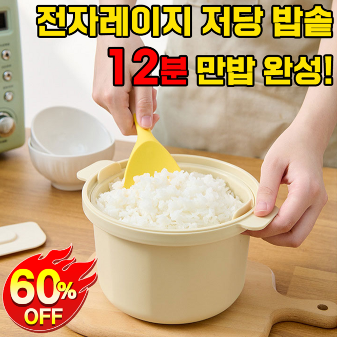 전자레이지 저당 밥솥 1인 도자기 밥 솥 라이스쿠커 1인용 밥솥, 1단, 베이지