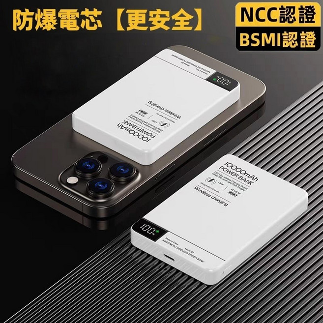 MagSafe 超薄磁吸 行動電源 NCC認證 BSMI認證, 10000mAh （37Wh）｜鈦白色, 鈦白色, 10000mAh （37Wh）｜鈦白色