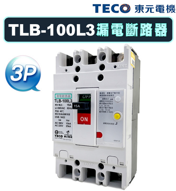 東元 TLB-100L3 漏電斷路器, 1個, 220~380V / 3P,15A