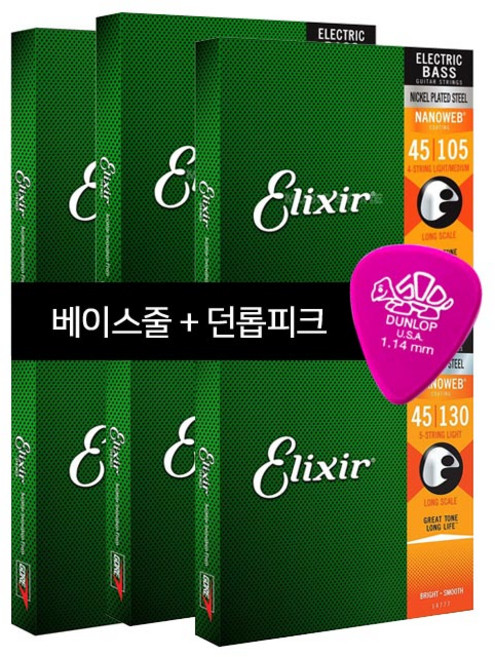 엘릭서 베이스줄 4현 5현 14077 14202 14102 14652 14677 [피크선물], 1. 4현 14052번 니켈 45-100, 1개