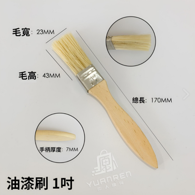 油漆刷 1吋 木柄豬鬃毛工業刷 總長170mm, 原木色-1吋, 30g, 1個