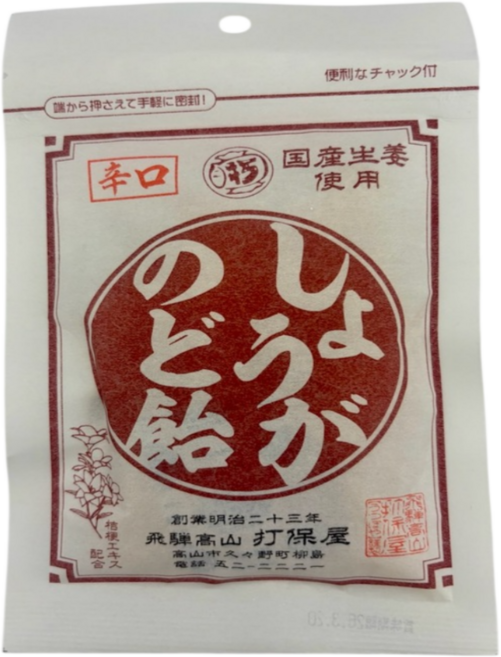 나만플레이스 135년 전통의 우츠보야 일본 수제 생강 진저 목캔디, 5개, 70g