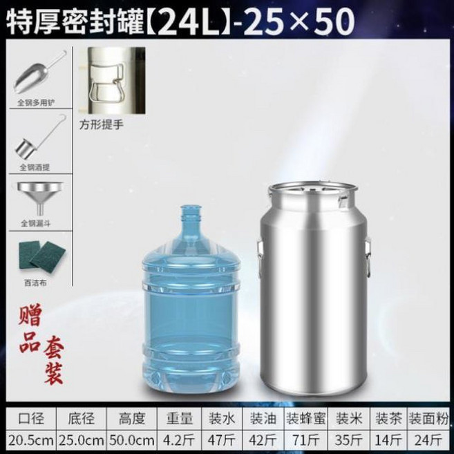 100L 304 스텐 밀폐통 담금주 발효 통 말통 술통 숙성, 11 밀폐용기 24L 25 50 1 4 증정, 1개