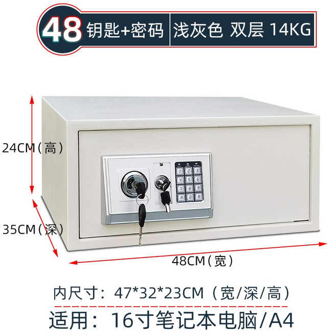 全鋼防盜電子密碼鎖保險箱 46型 黑色 雙層設計, 48鑰匙-淺灰色48*35*24CM, 淺灰色