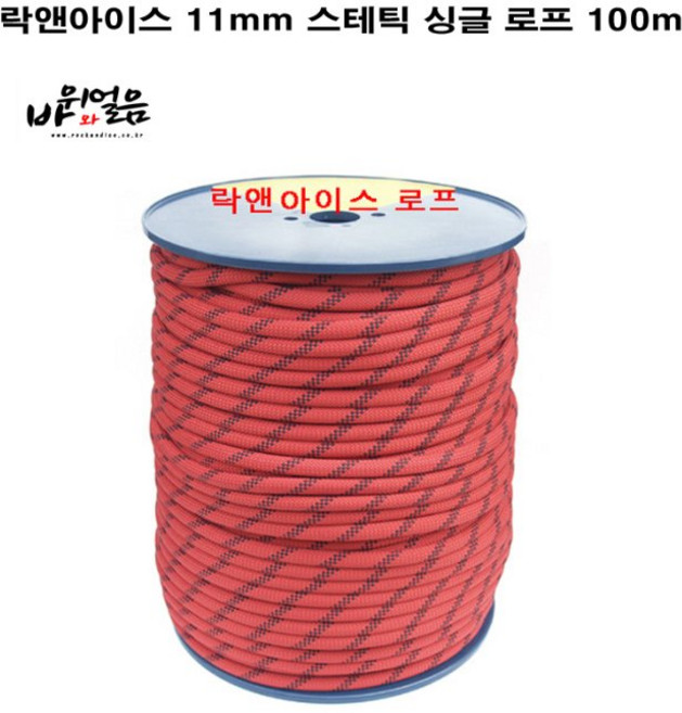 락앤아이스 11mm 스태틱 싱글로프 100m 산업구조용 암벽등반, 블랙/와인