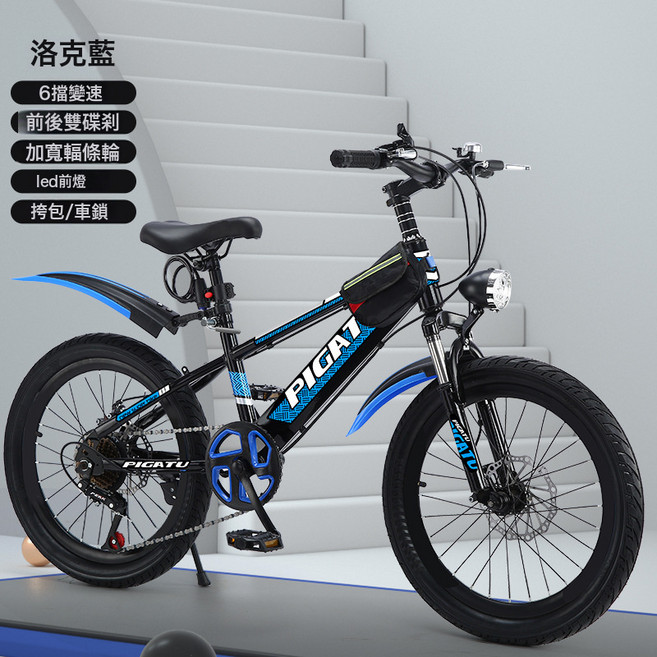 一件代發兒童自行車6-12歲學生車變速山地車bike24山地自行車單車, 1個, 1cm, 變速 天藍色 豪華款:18寸適合身高115-130釐米