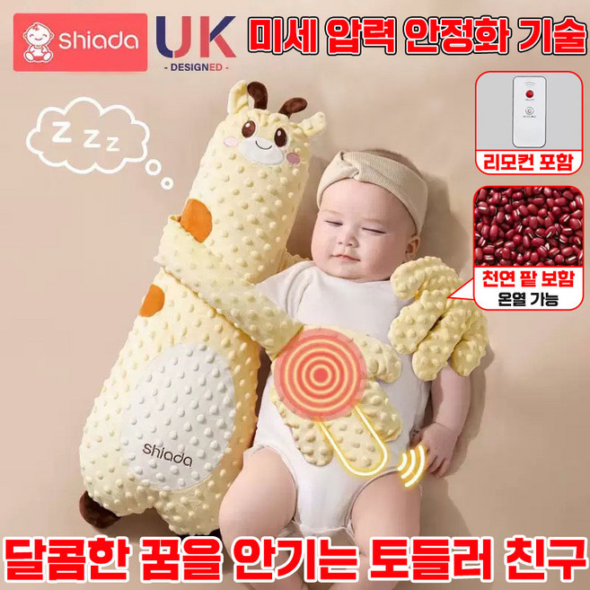 [인기상품] 아기 재우는 인형 자동 애착 토닥이 포옹형 손바닥 인형 천연 팥 충전 온열 아동 수면유도 애착 동물 장난감, 노란색, 1개