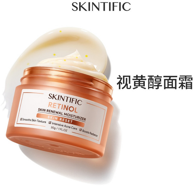 SKINTIFIC 視黃醇賦活保濕霜, 1個, 視黃醇面霜