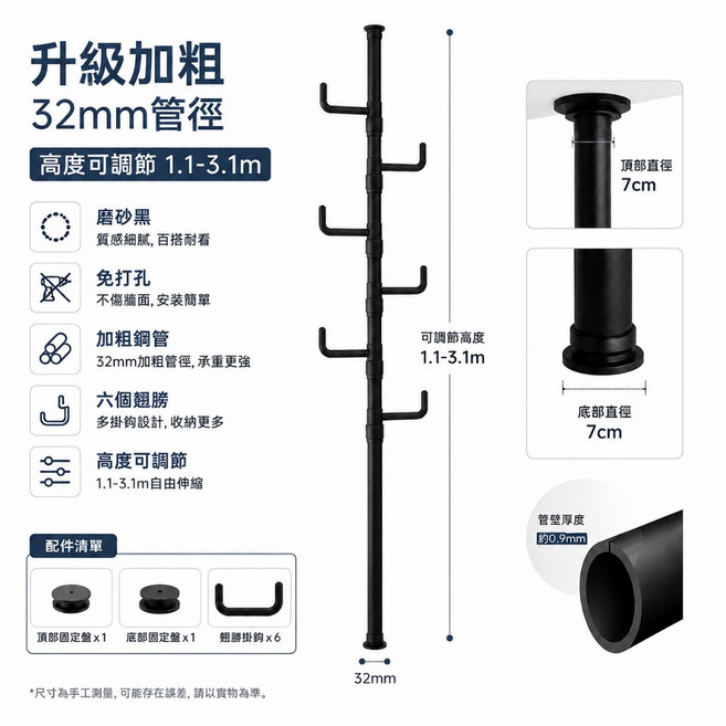【匠藝家居】 24h現貨速發 無需鑽孔 頂天立地衣帽架 衣帽架 掛衣架 臥室掛衣架 收納衣架 掛衣架 防水防鏽 高度可調節, 磨砂黑桿