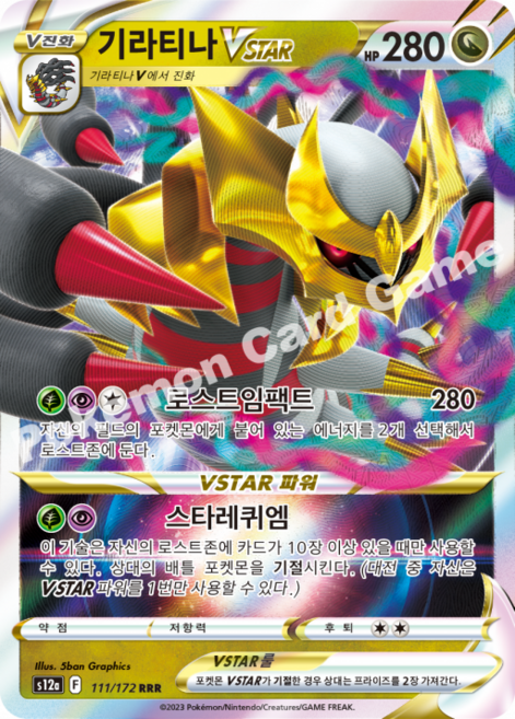 포켓몬카드 트리플레어, 1개