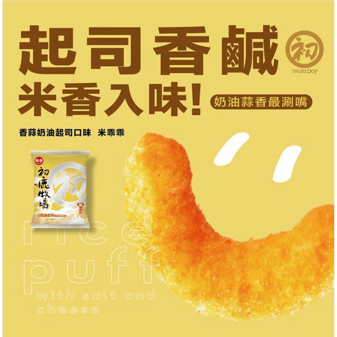 初鹿牧場 蒜香米乖乖, 52g, 1入