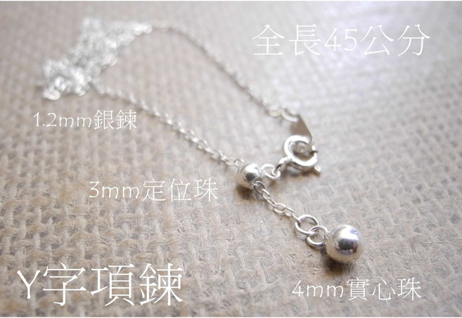 熊手創S925純銀Y字鍊/項鍊 單條 925銀飾 熊掌Y字項鍊 時尚銀飾品