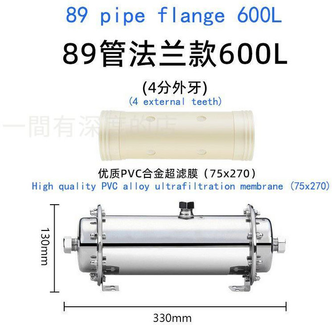 全屋淨水器 大流量超濾家用過濾器, 1個, 89管法蘭款600L, N/A
