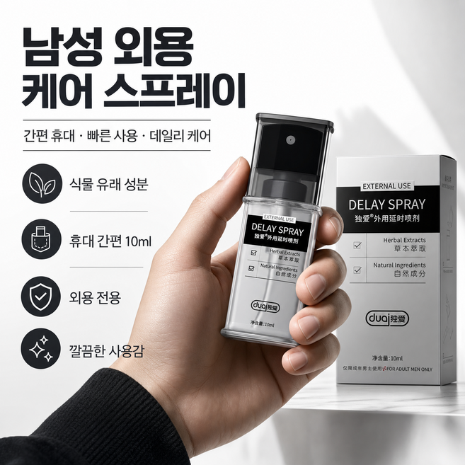 휴대하기 편하고/산뜻한 사용감/일상 속 자신감 관리/QQ30, 1개, 10ml