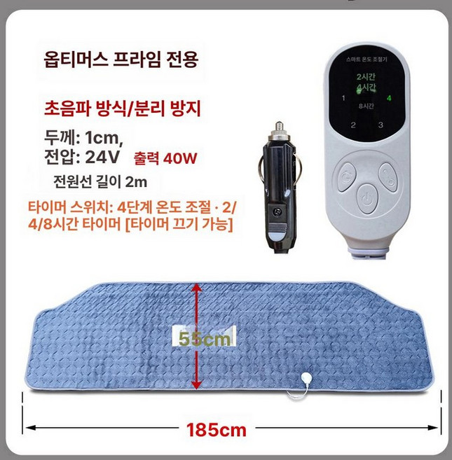24V 차박용 전기매트 싱글 담요 전기장판 플래닛 발열 야외 온열 장판 카페트 방수 시거잭, 기본 전기/온수매트 사이즈, 슈에이링 S9 55cm 타이머 온도 조절