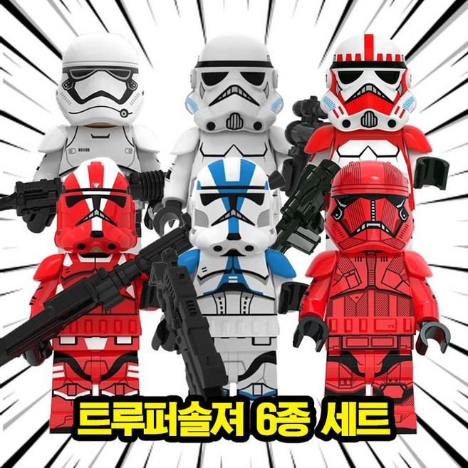 스타워즈 트루퍼솔져/스톰트루퍼 아미 호환블록 브릭미니피규어 컬렉션 우주전쟁 군인, 1개, 07. 트루퍼솔져 6종 세트