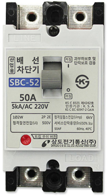 상도 배선차단기 주택용 NFB 50AF 2P 50A, 1개