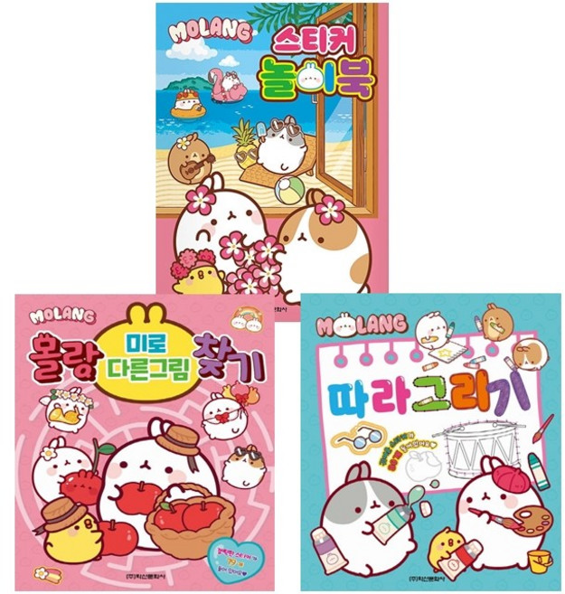 몰랑 미로다른그림찾기+따라그리기+스티커놀이북 세트 + 쁘띠수첩 증정, 학산문화사