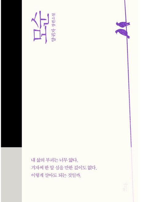 모순 / 쓰다