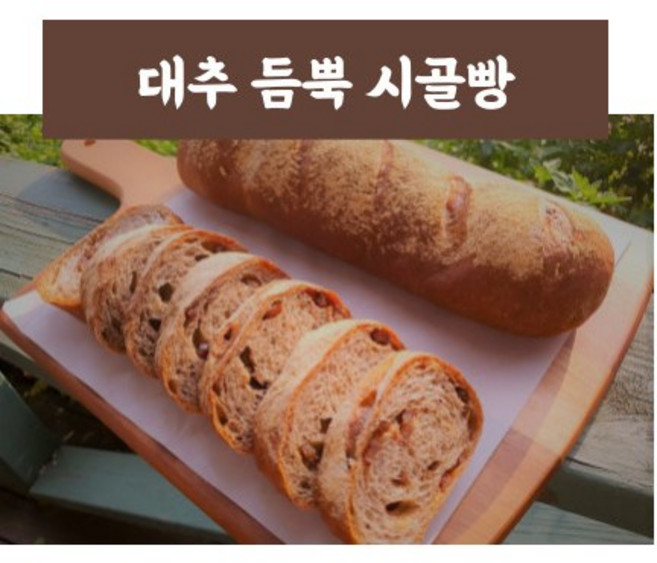[아라오라] 비건 대추 듬뿍 시골빵 / 우리밀 통밀빵 수제 발효빵 건강빵 비건빵 대추빵, 140g, 1개