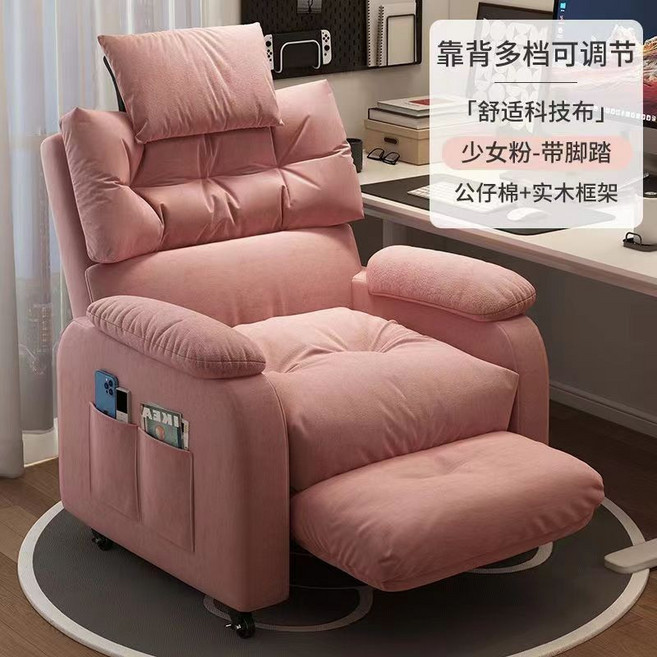 懶人沙發椅 電腦椅 帶腳託 可調節靠背 舒適科技布, 【滑輪款】粉色+頭枕+腳踏