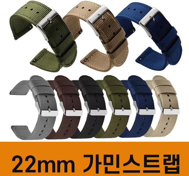 가민워치 22mm 스트랩 투라인 나토 나일론 시계줄 포러너 255 265 호환 밴드, 크림베이지 22mm R09, 1개