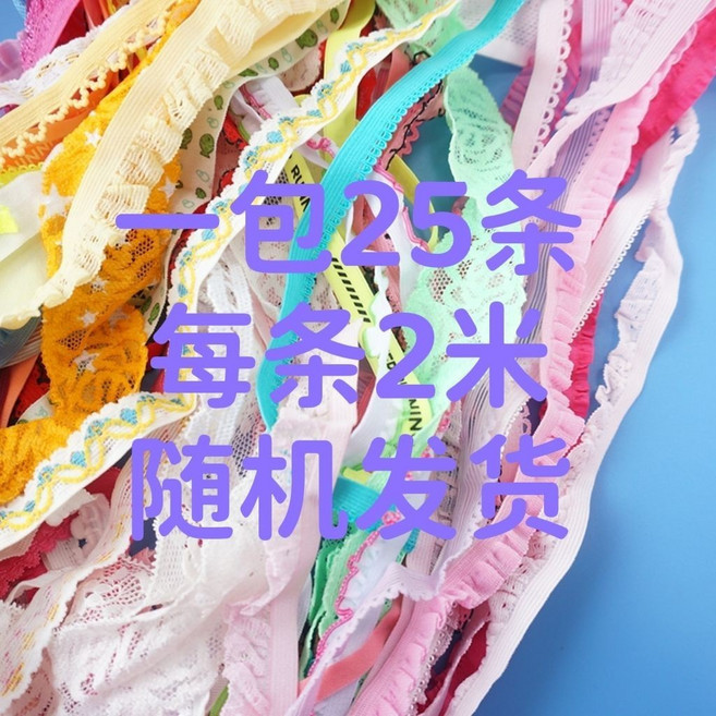 花邊鬆緊帶 提花彈力橡皮筋 寬彩色條紋 黑色束腰帶 扁柔軟內褲腰橡筋