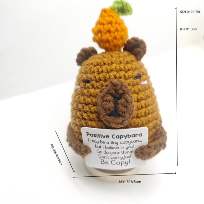 뜨개질 손뜨개 인형 완전 귀여워 동물인형 만화 인형 친구의 마음을 선물로 드립니다, 오렌지 카피바라