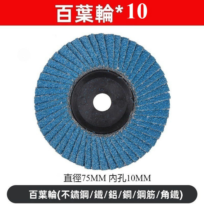 無刷雙電塑箱角磨機 手持拋光機 砂輪機 切割機 打磨機, 1個, 3寸百葉輪10片