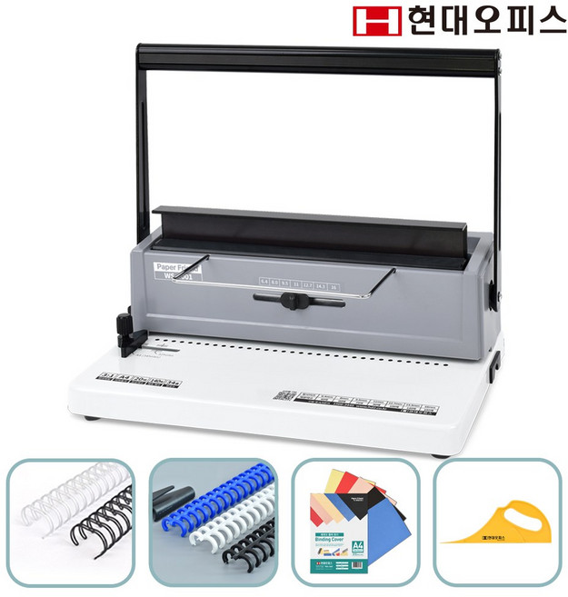 현대오피스 페이퍼프랜드 와이어링 제본기 WS-2001+와이어링12+클릭링10+표지20+탈착기 / 천공18매 제본140매 마진조절, 단품