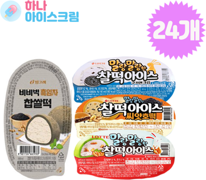 롯데제과 찰떡아이스 24개 한세트( 찰떡6개+찰떡쿠키앤크림6개+씨앗호떡6개+비비빅흑임자찹쌀떡6개), 85ml