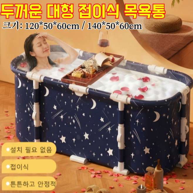 【공간 절약】두꺼운 대형 접이식 목욕통 이동식반신욕조 휴대용 욕조 설치 필요 /없음 접이식/튼튼하고 안정적, 욕조&방석&펌프&등받이, 남색 소 120x50x60cm