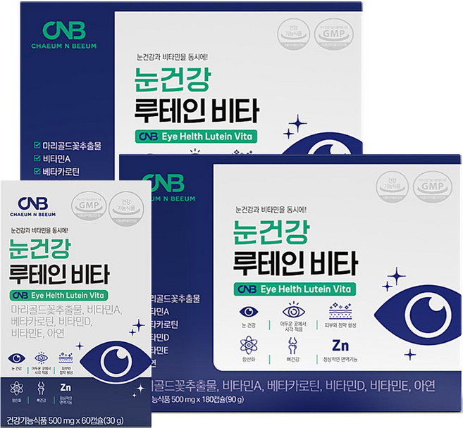 눈건강 루테인 비타 비타민A D E 아연 (소비기한임박~26-07-11까지), 180정, 2세트