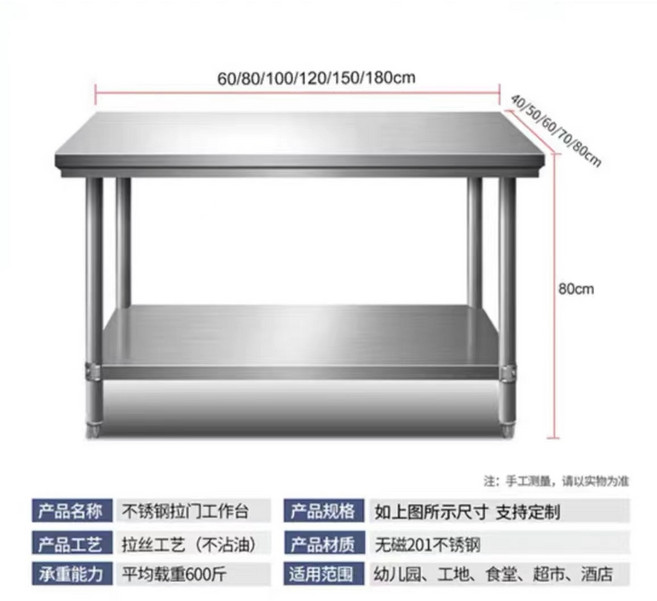 不銹鋼工作臺 拆裝工作臺 飯店廚房操作臺 打包臺, 1個, 雙層工作臺,180x70x80cm