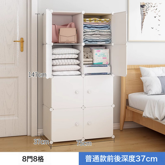 簡易衣櫃出租房臥室收納櫃子宿舍單人塑料儲物櫃小家用兒童布衣櫥, 8格-白:6門以上