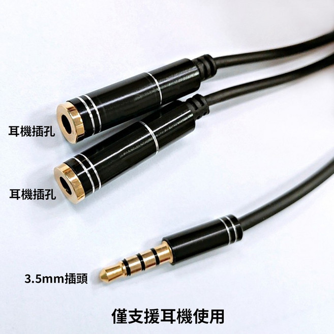 耳機轉接線 3.5mm 一分二 耳機分享線, 1個