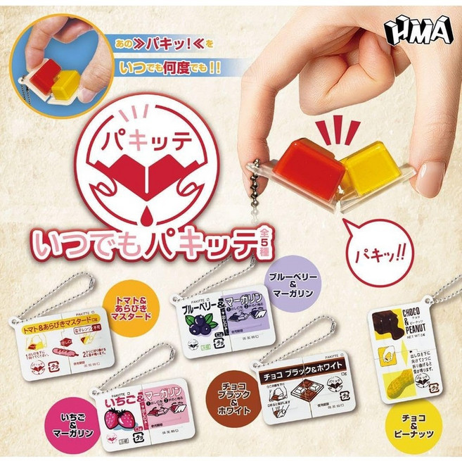 HMA 언제든지 파킷테 전 5종 세트