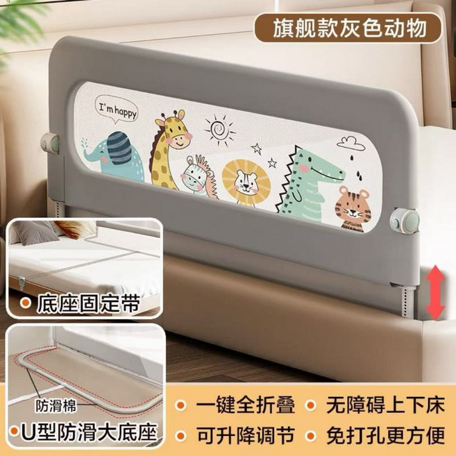 防摔床圍欄 旅行折疊 免安裝 可升降調節, 旗艦款灰色動物-U型底座+防滑棉