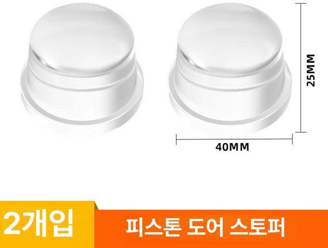 휴대용 알람 호신용 도어 스토퍼 호텔용 여행용 문 잠금, 1개, 투명 2개