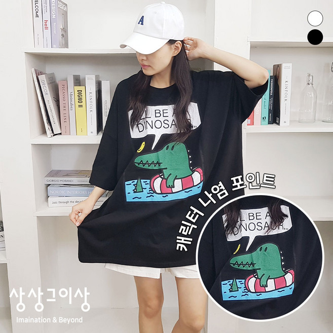 상상그이상 여성용 국내제작 슈퍼다이노반팔 빅사이즈 루즈핏 캐릭터 나염 박스티