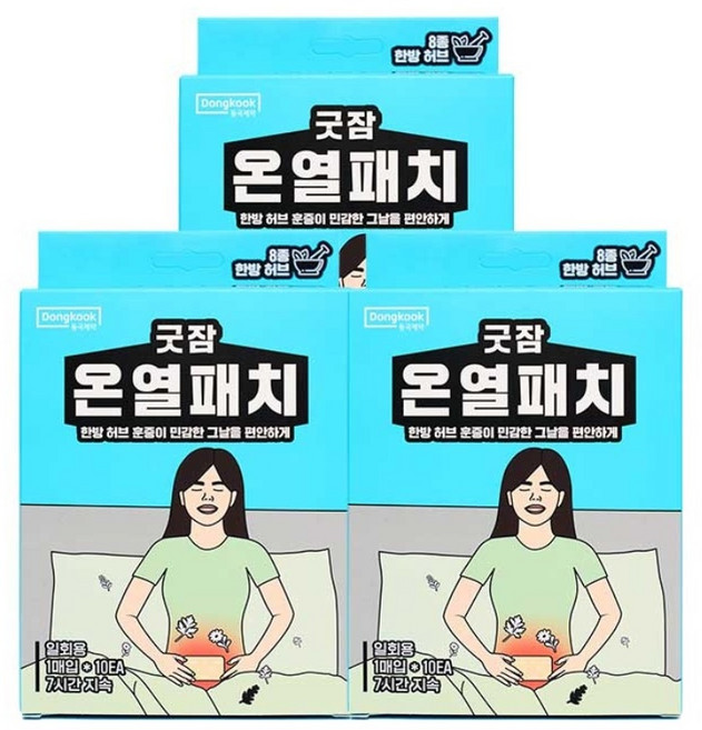 동국제약 굿잠 온열패치 10입(1입x10ea) 붙이는 핫팩 복부 아랫배케어 패치 손난로핫백 온찜질 파스형 붙이는 핫팩 배에 붙이는 핫팩 옷에 붙이는 핫팩, 3개