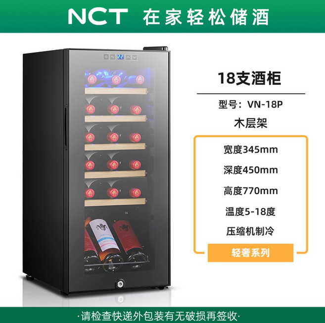 와인셀러 와인냉장고 소형 장고 가정용 셀러 쿨러 술, 드림블랙18개압축기오크선반