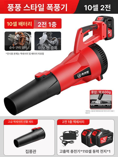 충전식 무선 강력 세차 청소기 블로워 공기 세닉스 고출력 브러시리스 제설 야누스, 산업용 고출력10셀28ah 2개 1개, 1개