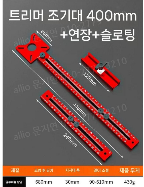 목공 트리머 원형 커터 조기대 가이드 지그 65mm용 트리머베이스, 트리머 원형 조기대, (일반 해외배송 15~20일), 1개