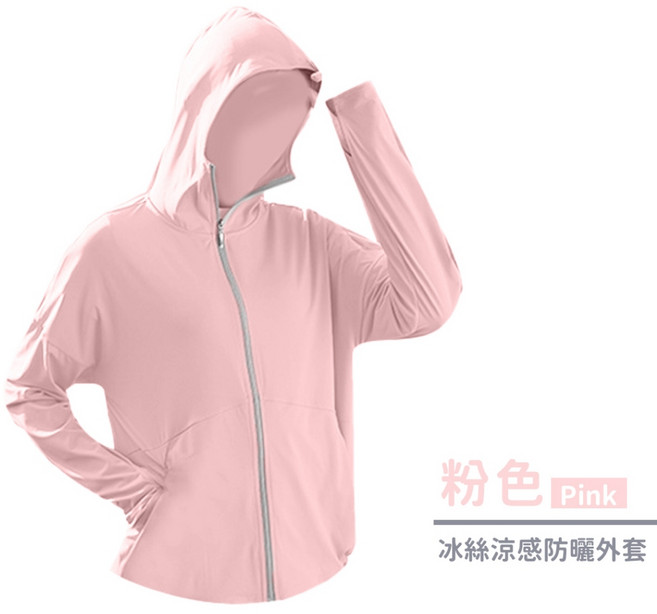 冰絲涼感防曬連帽外套 女款 UPF50+ 輕薄透氣吸濕快乾