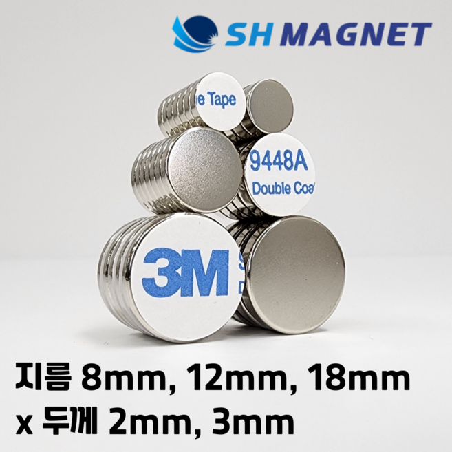 [SH MAGNET] 3M 양면테이프 부착식 네오디움 원형자석 스티커 접착식 네오디뮴, 5개, 1) 8 x 2 mm_3M