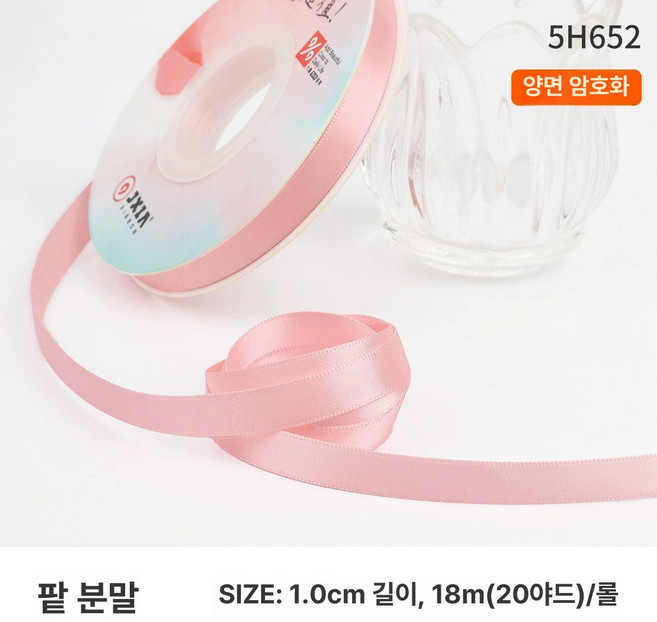 백송이 그라데이션 장미 여친 아내 엄마 비누꽃 100송이 대형, 1개, 더스티핑크 양면고밀도 1.0x18m